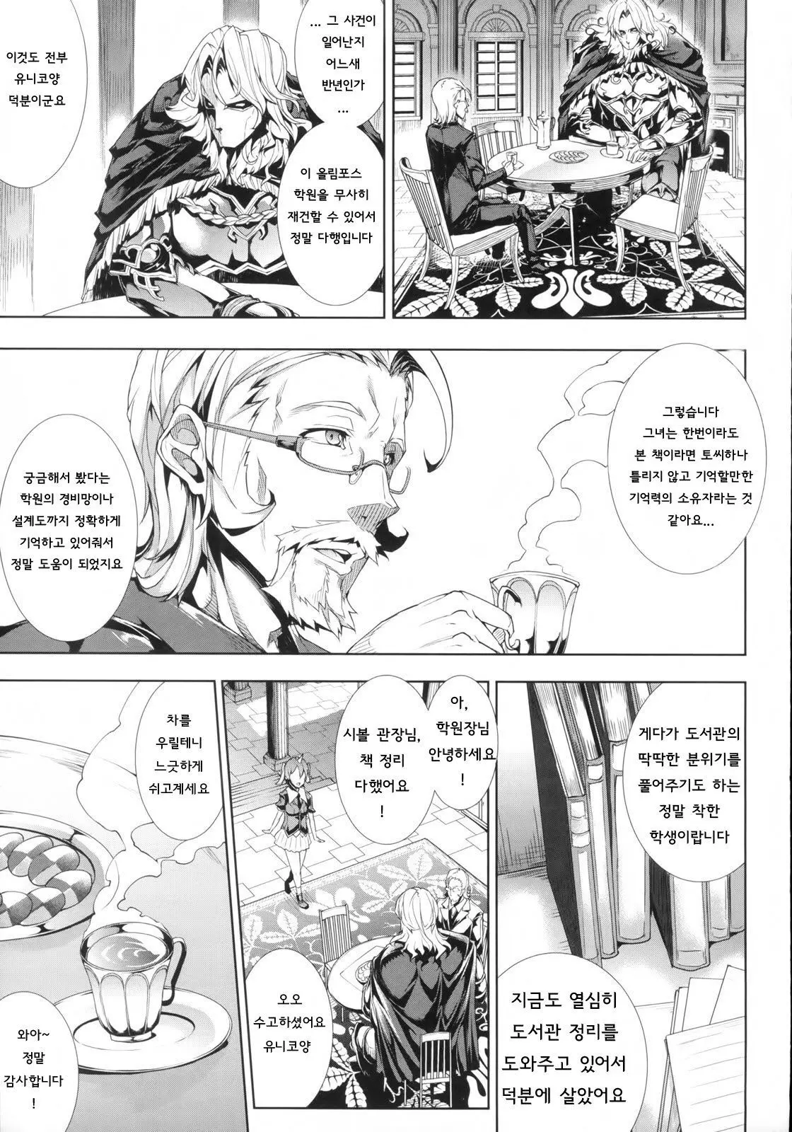 웹툰 이미지 11