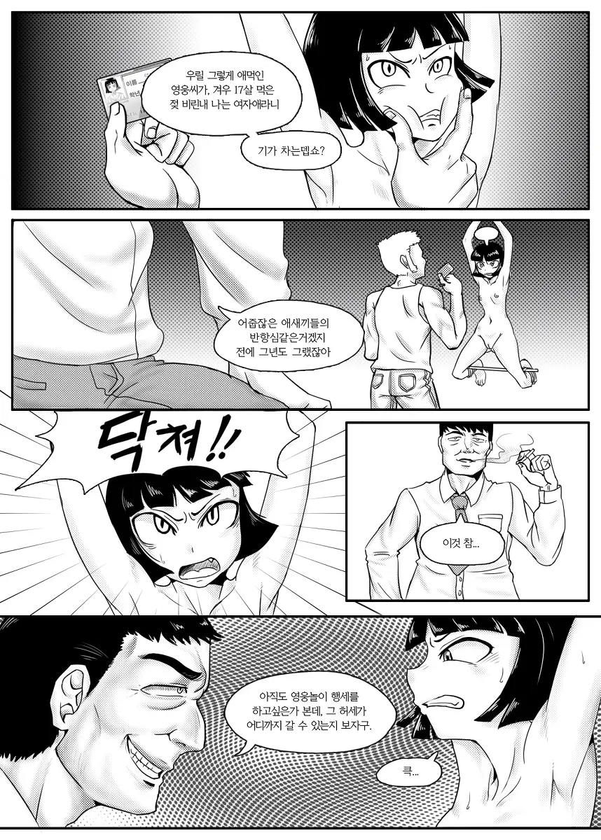 웹툰 이미지 6