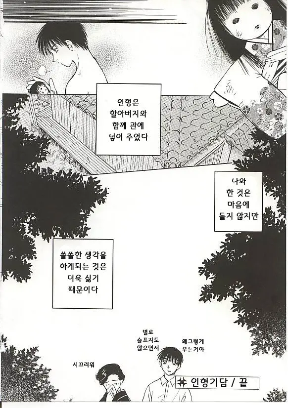 웹툰 이미지 56