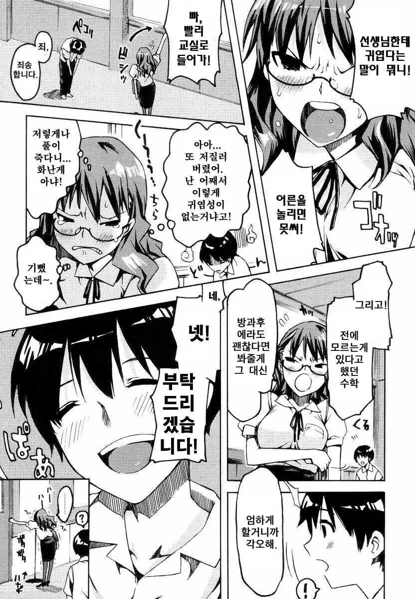 웹툰 이미지 194