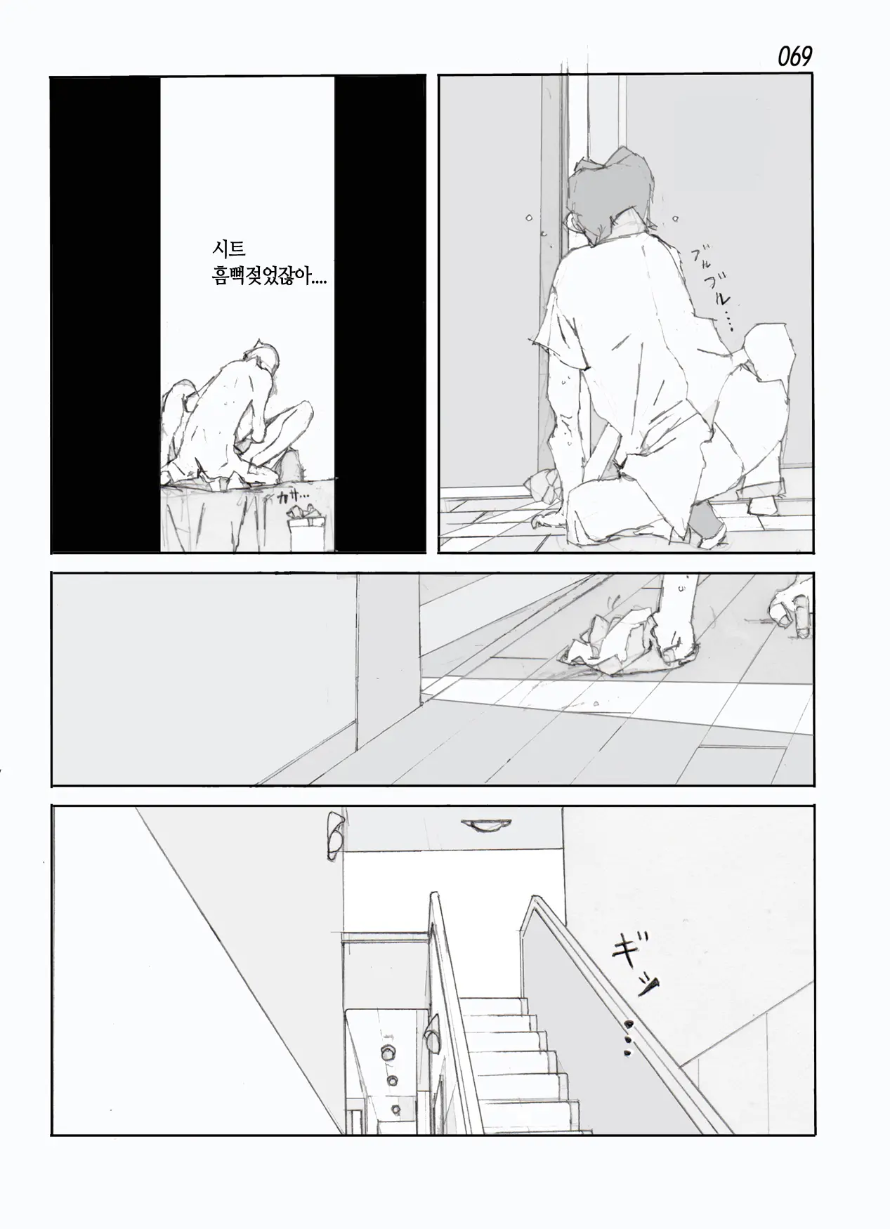 웹툰 이미지 71