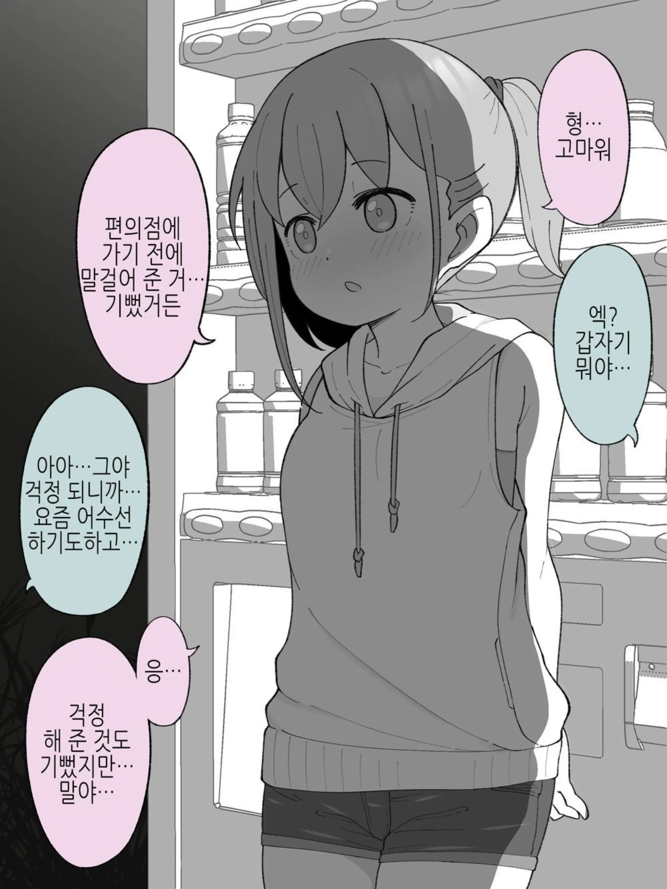웹툰 이미지 185