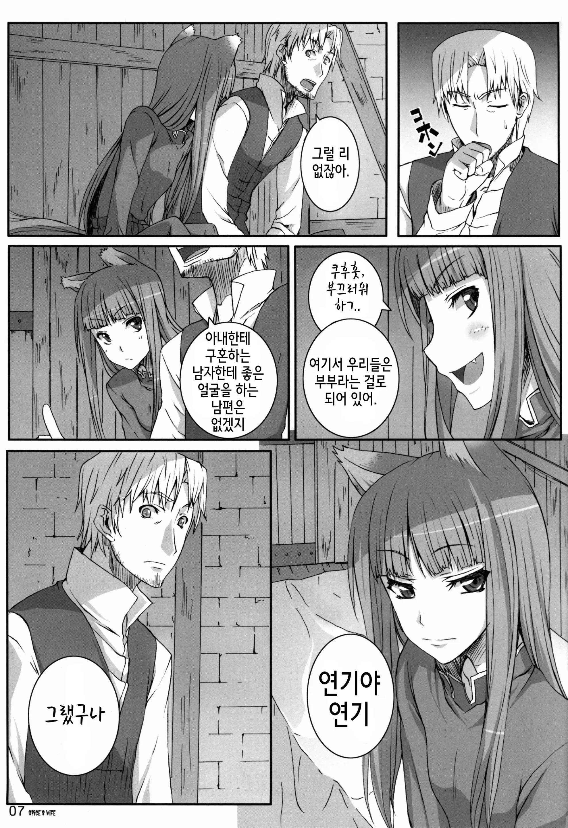 웹툰 이미지 6