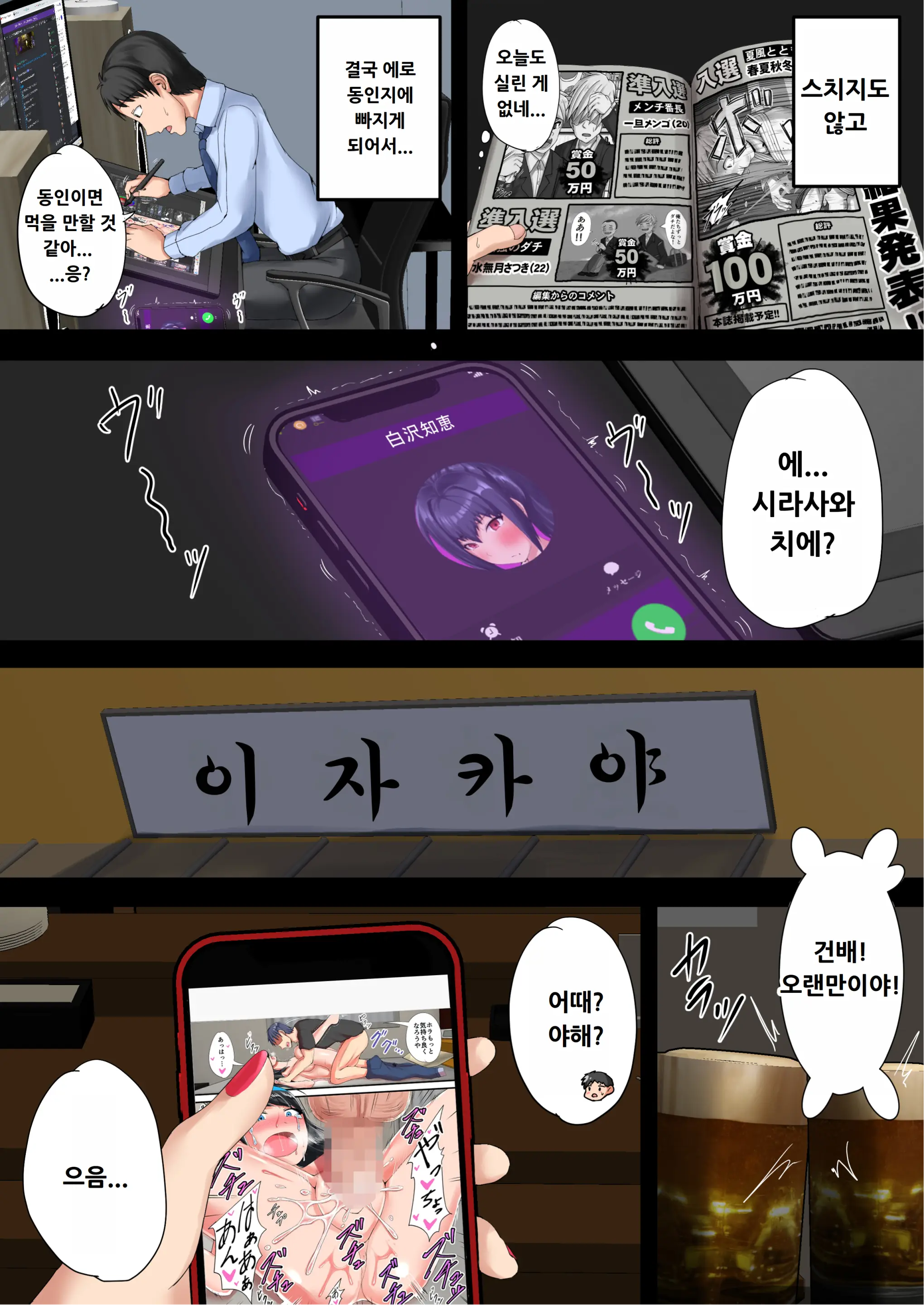 웹툰 이미지 35