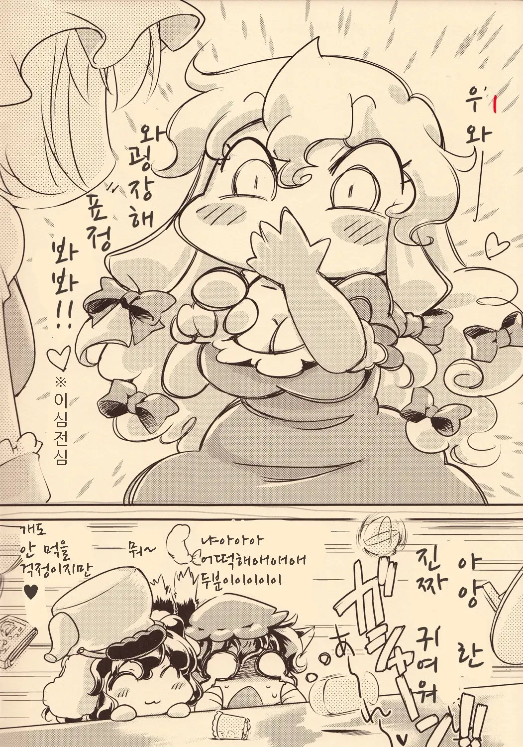 웹툰 이미지 3