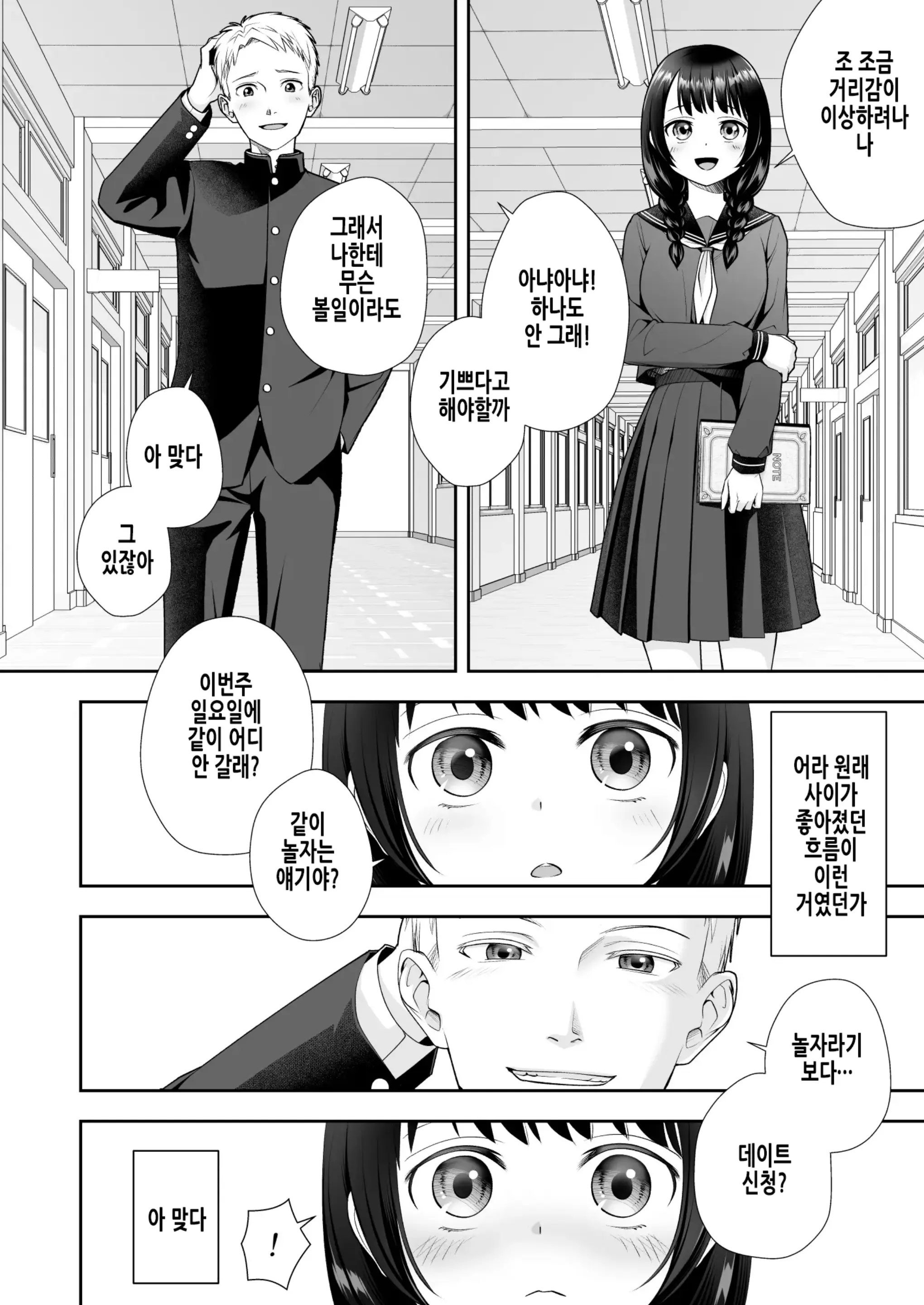 웹툰 이미지 16