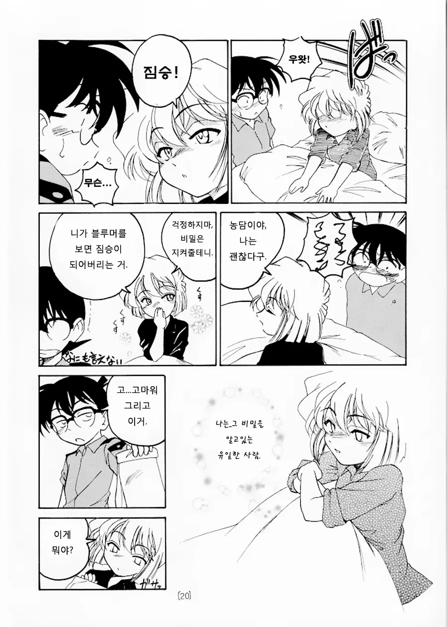 웹툰 이미지 19