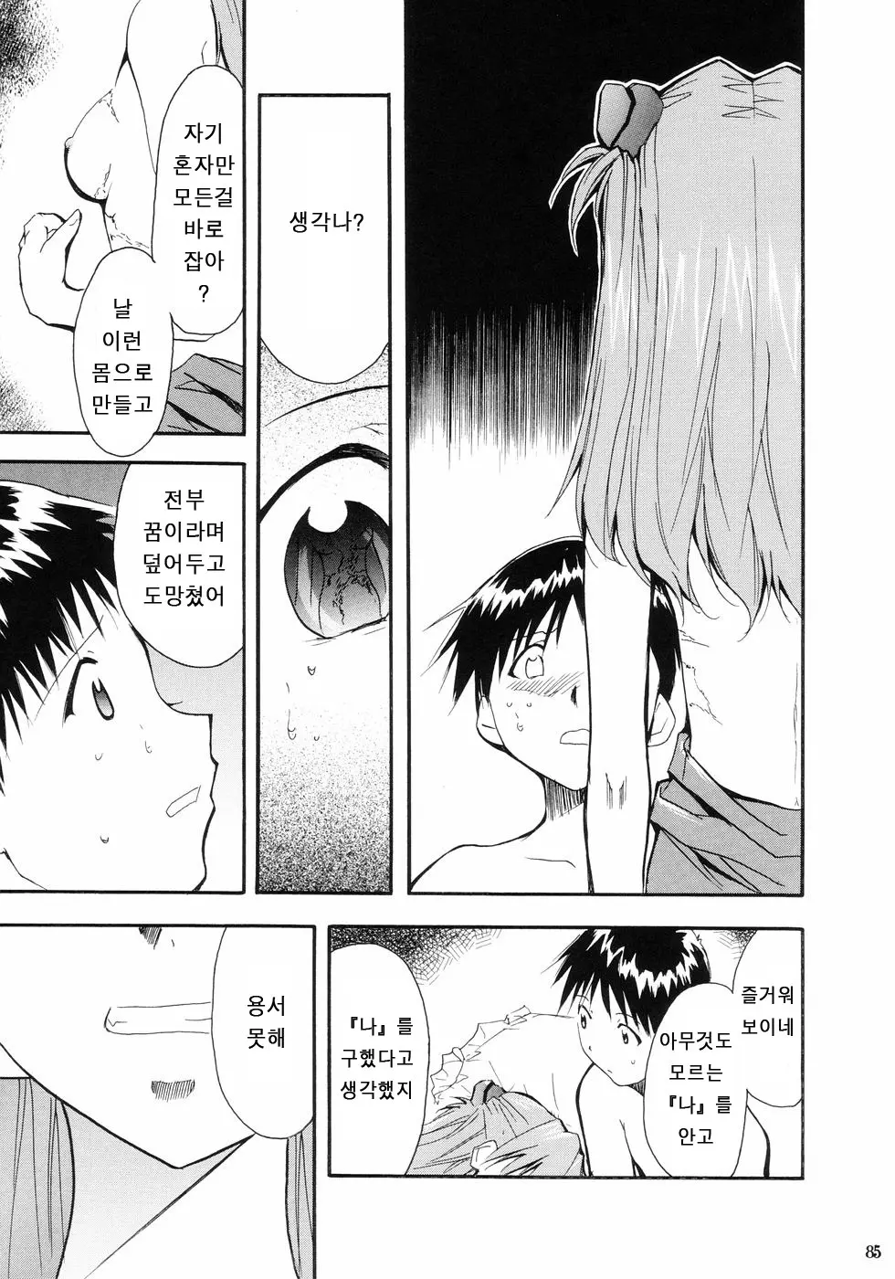 웹툰 이미지 88