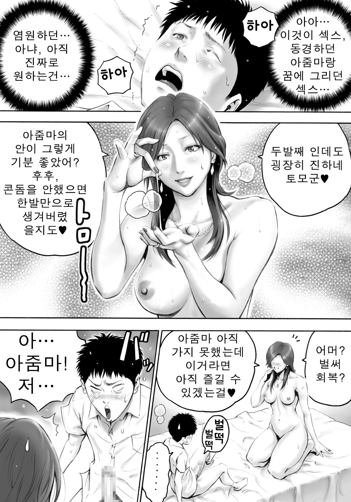 웹툰 이미지 26