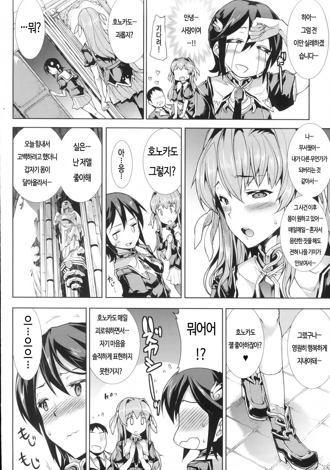 웹툰 이미지 174