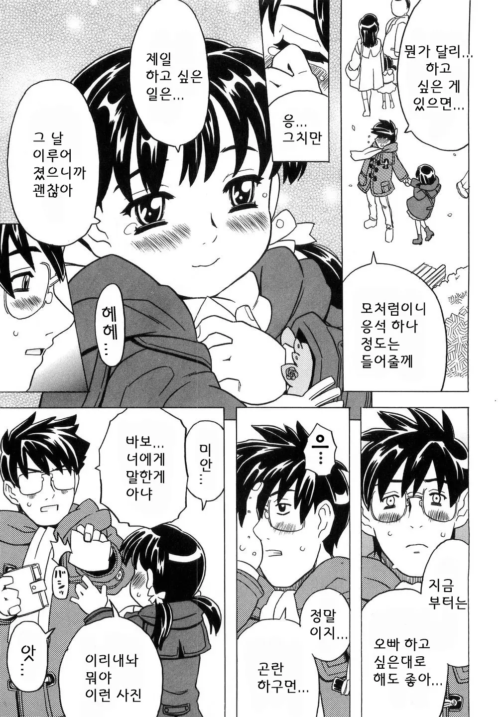 웹툰 이미지 123