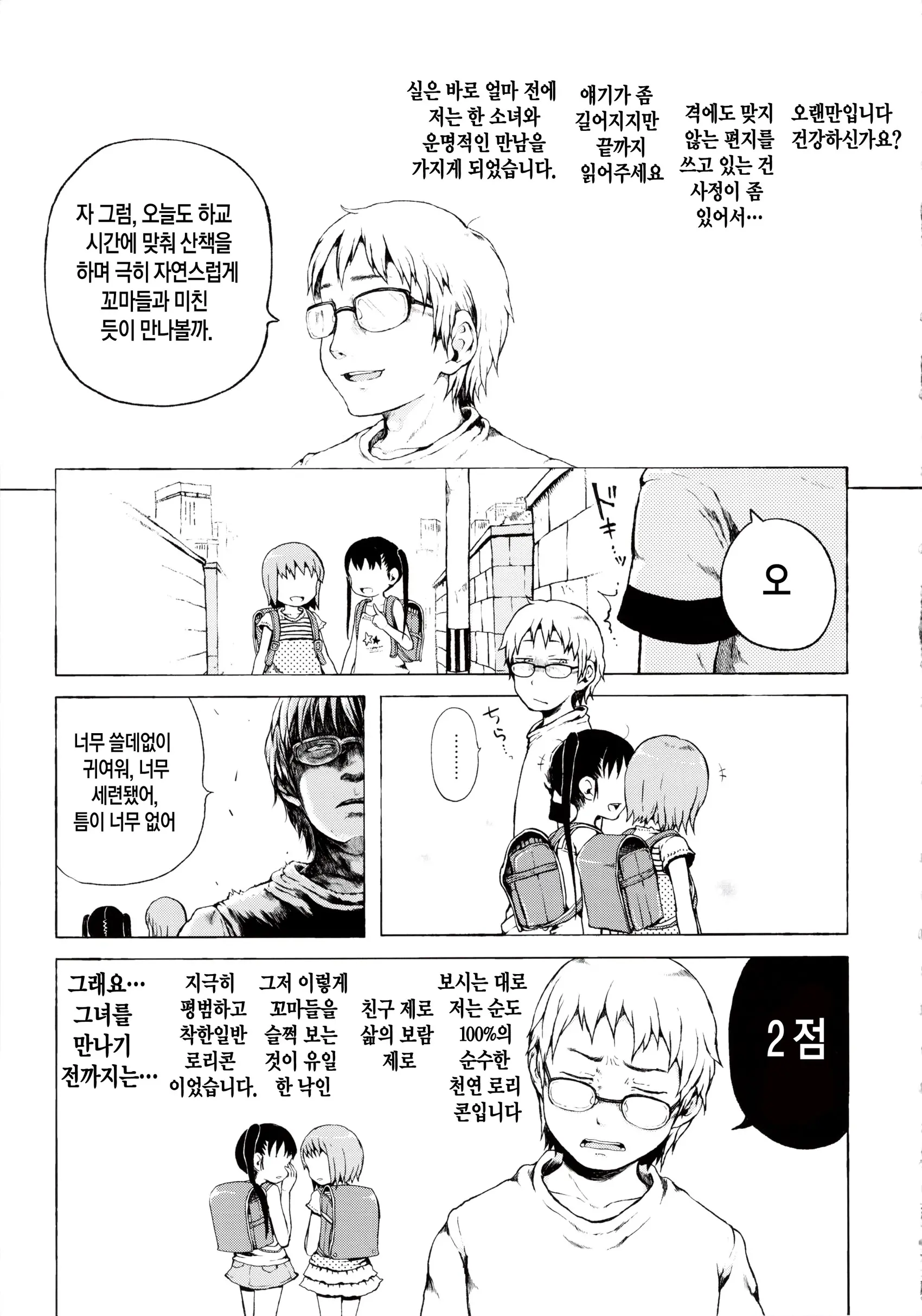 웹툰 이미지 6