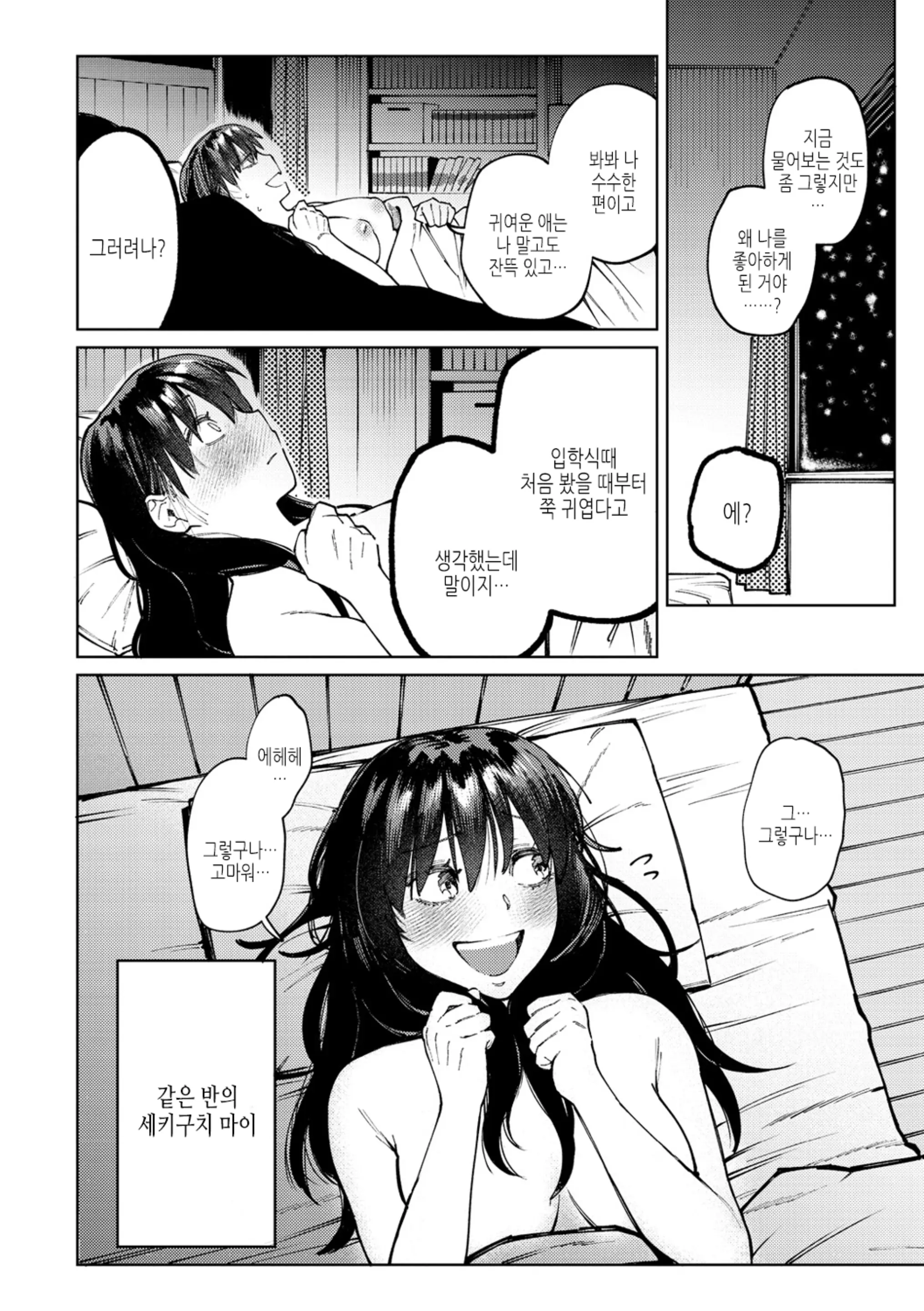 웹툰 이미지 101