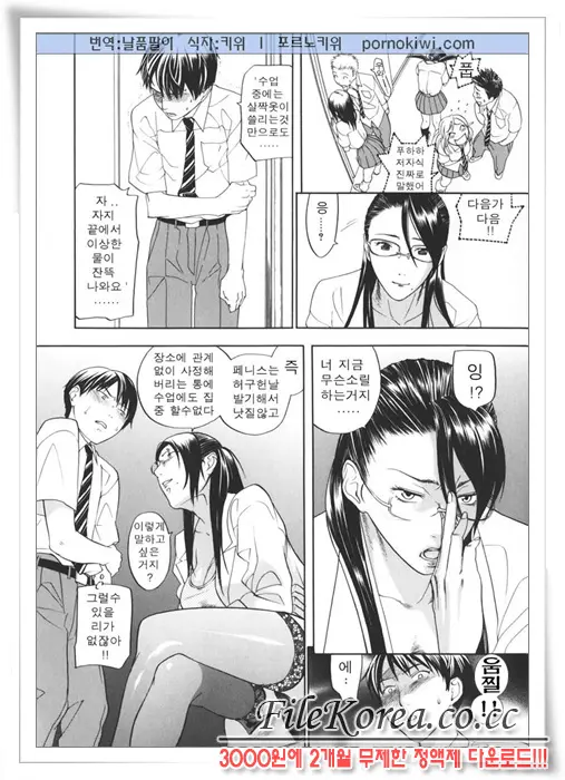 웹툰 이미지 183