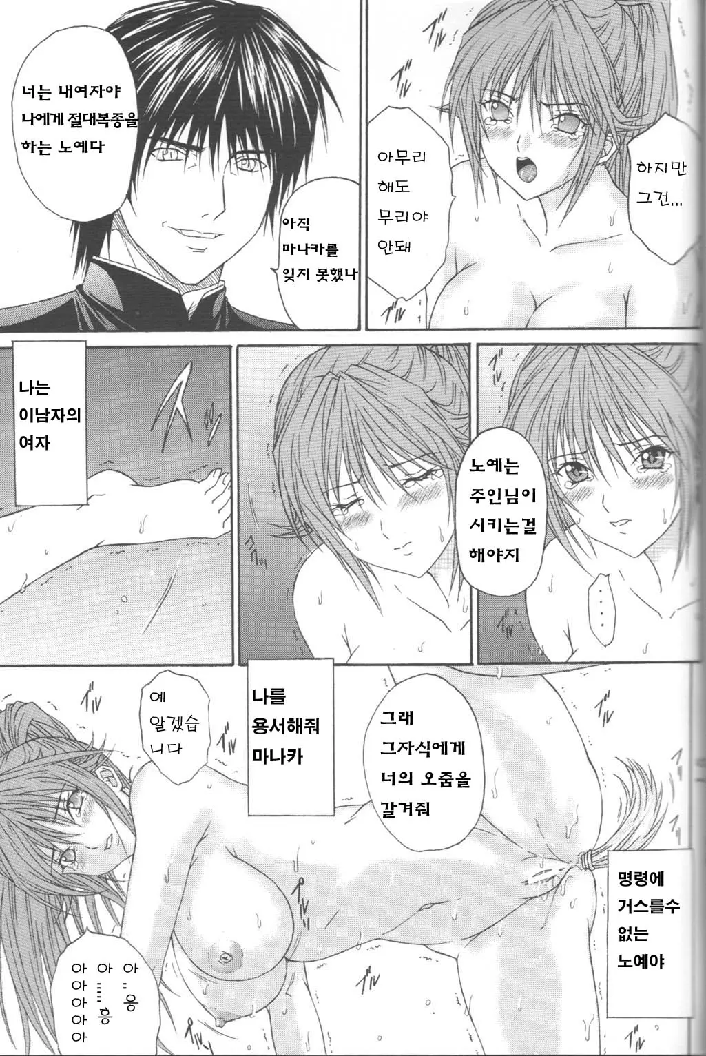 웹툰 이미지 13