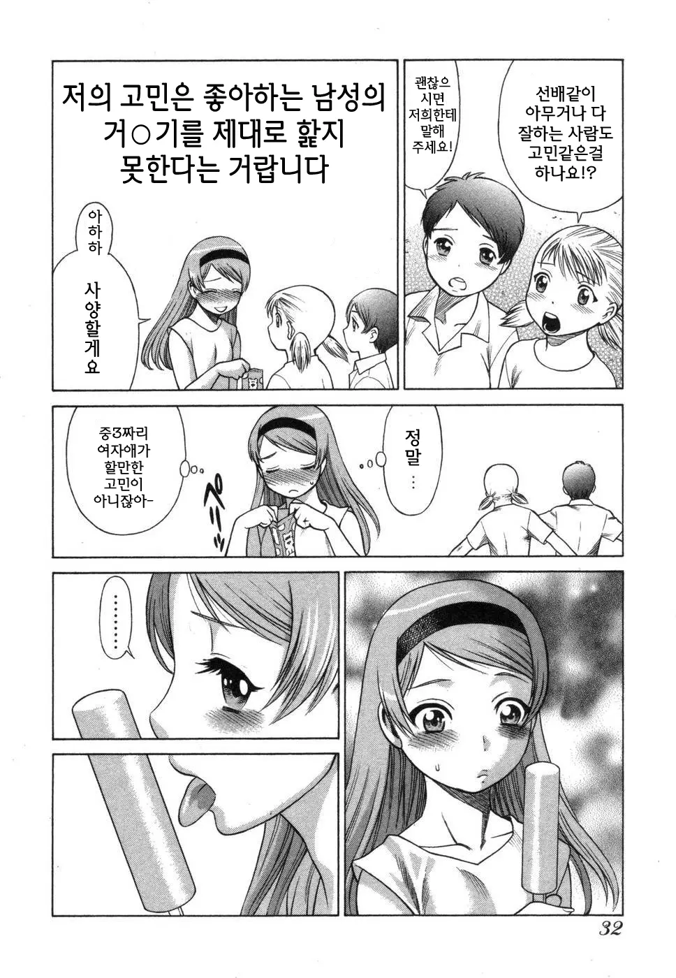 웹툰 이미지 33