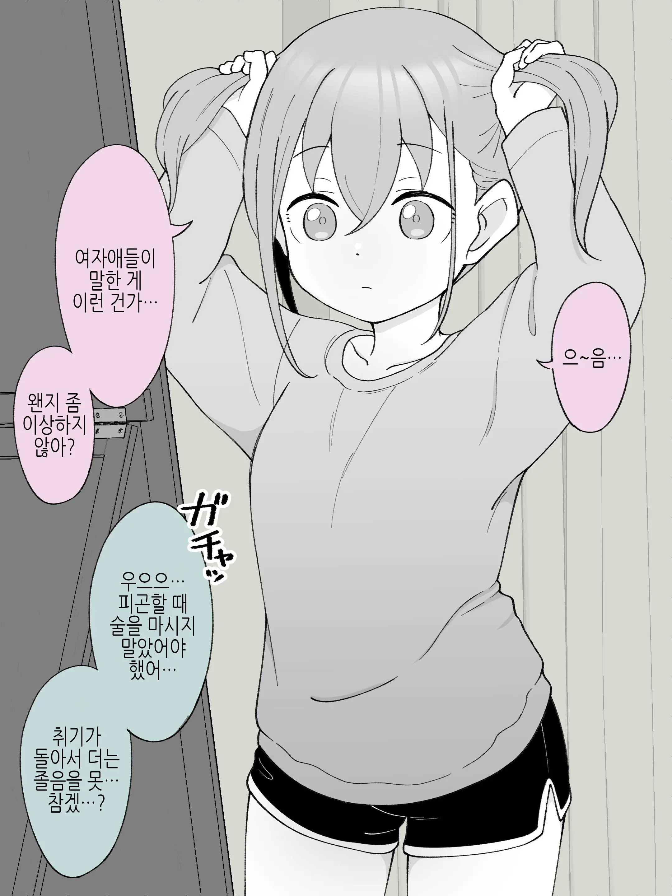웹툰 이미지 10