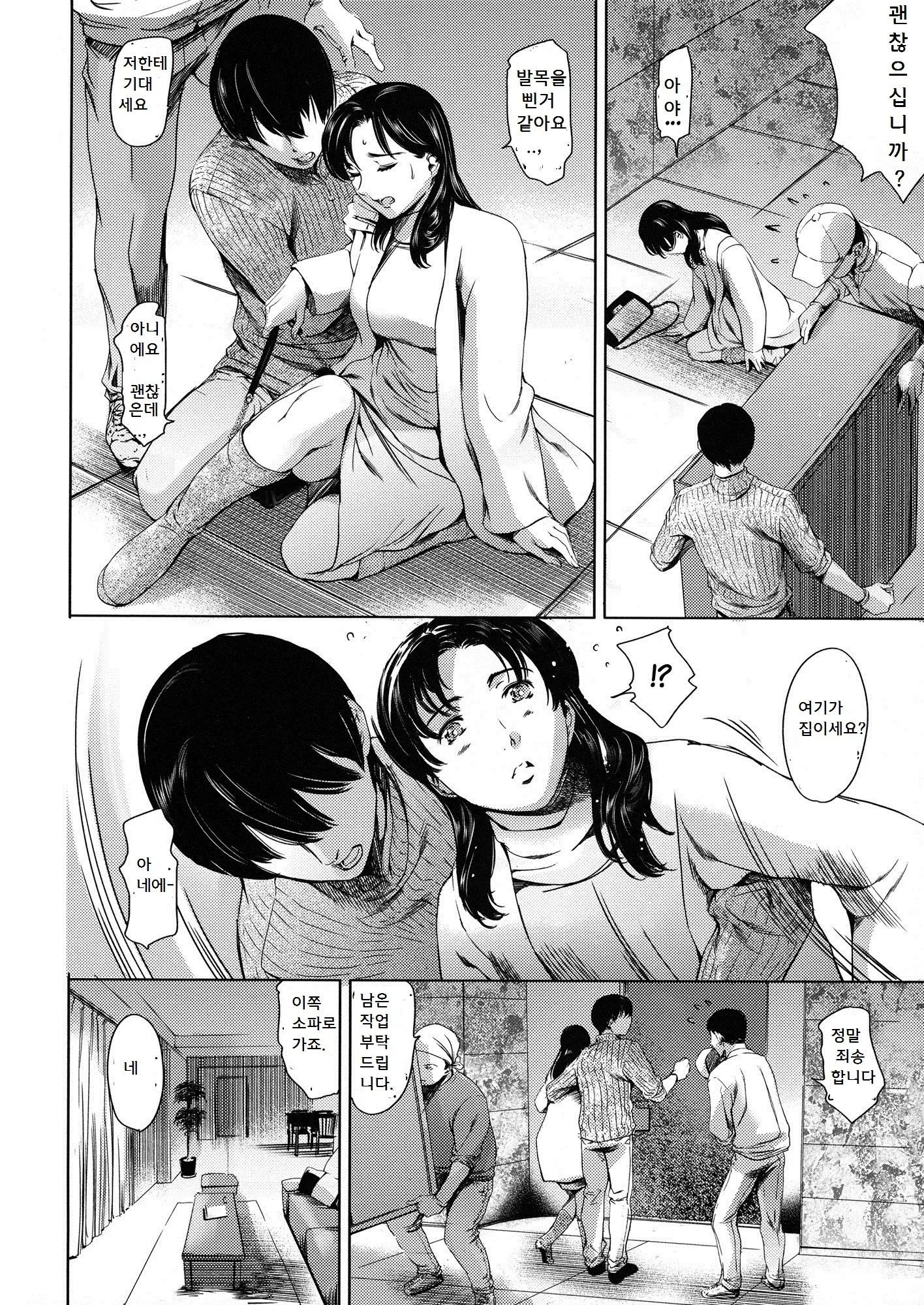 웹툰 이미지 11