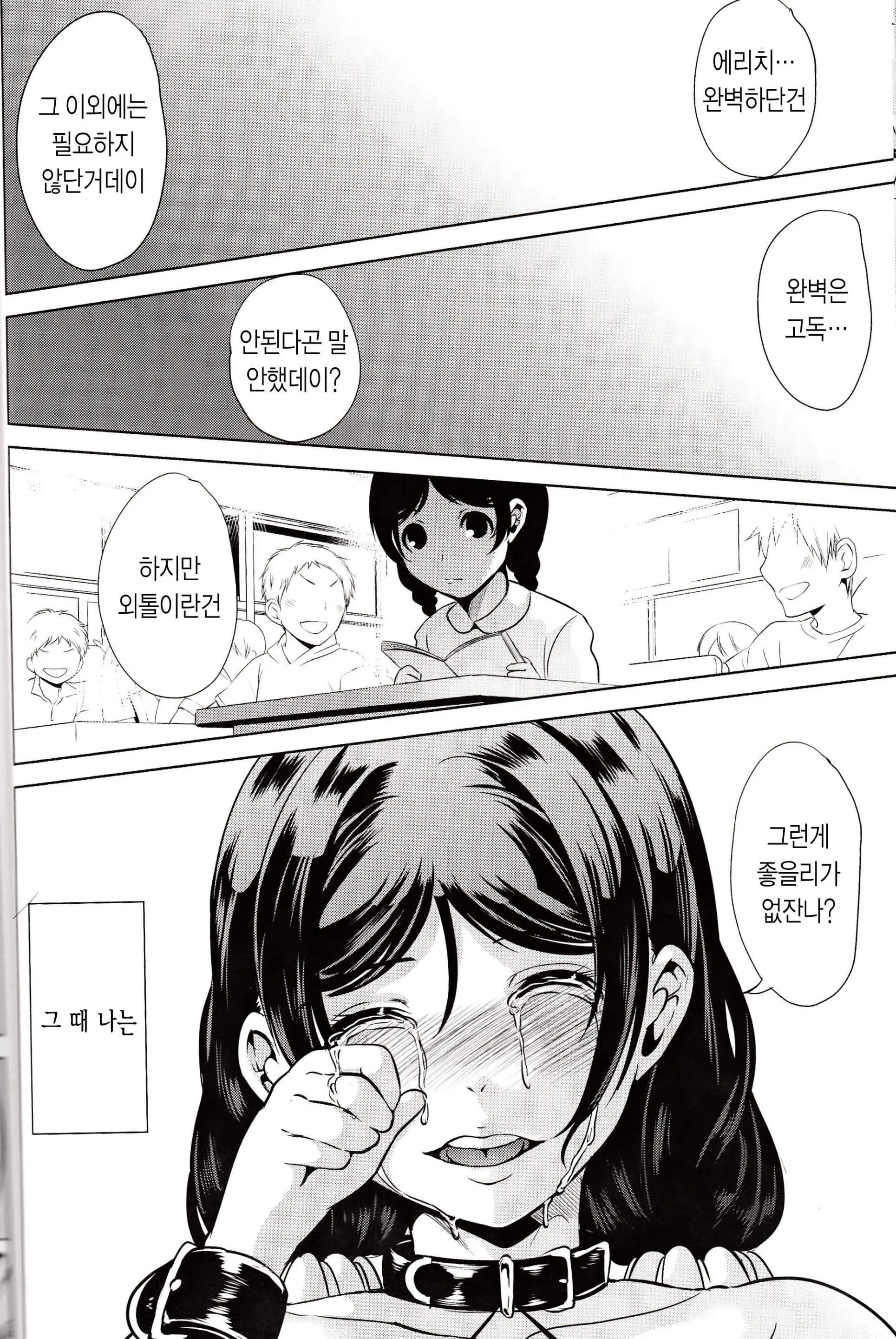 웹툰 이미지 22