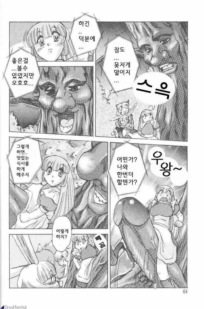 웹툰 이미지 61