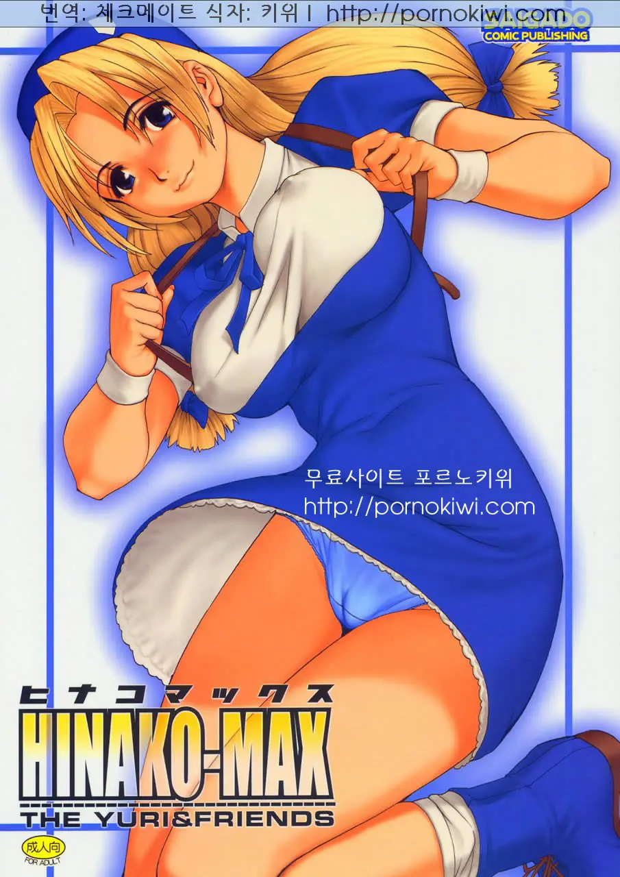 웹툰 이미지 1