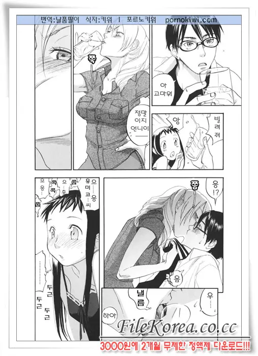 웹툰 이미지 101