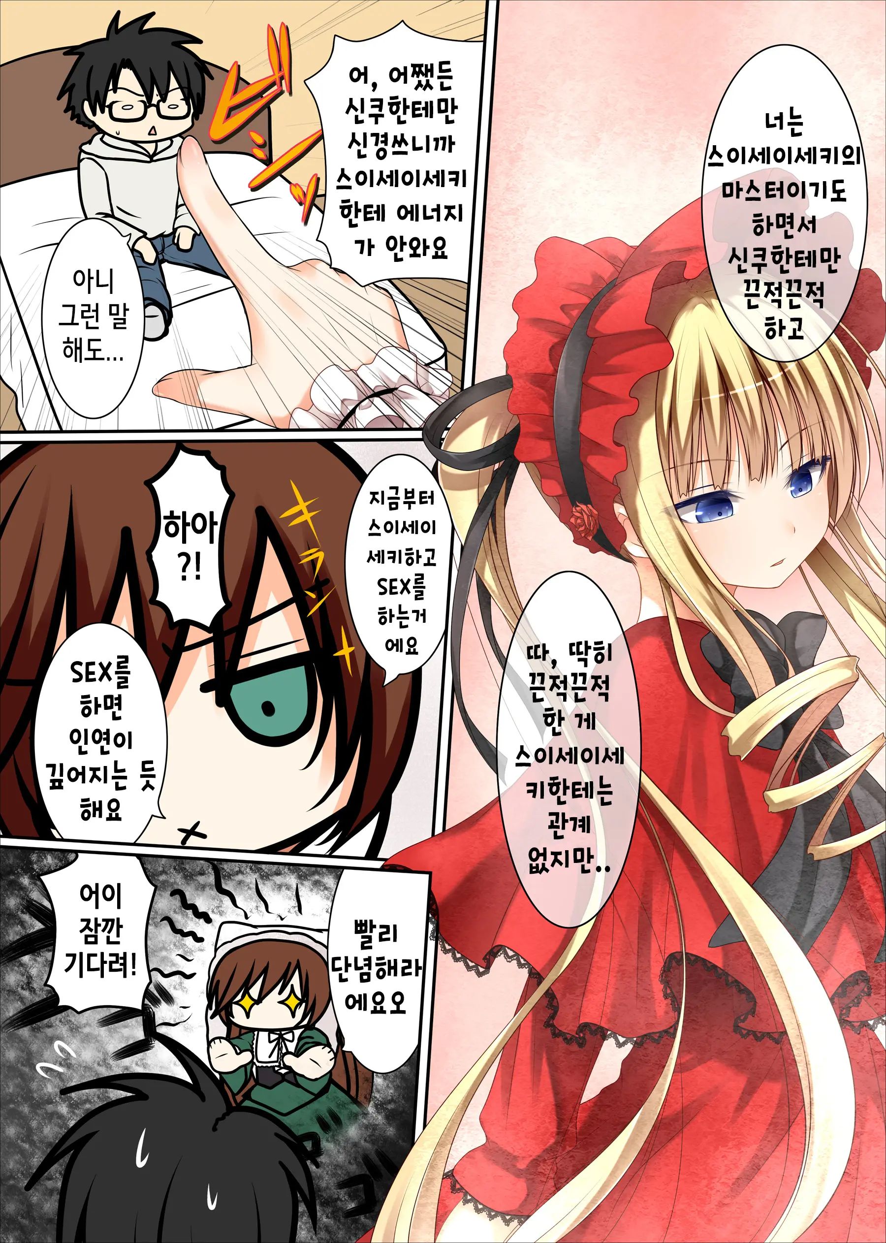 웹툰 이미지 2