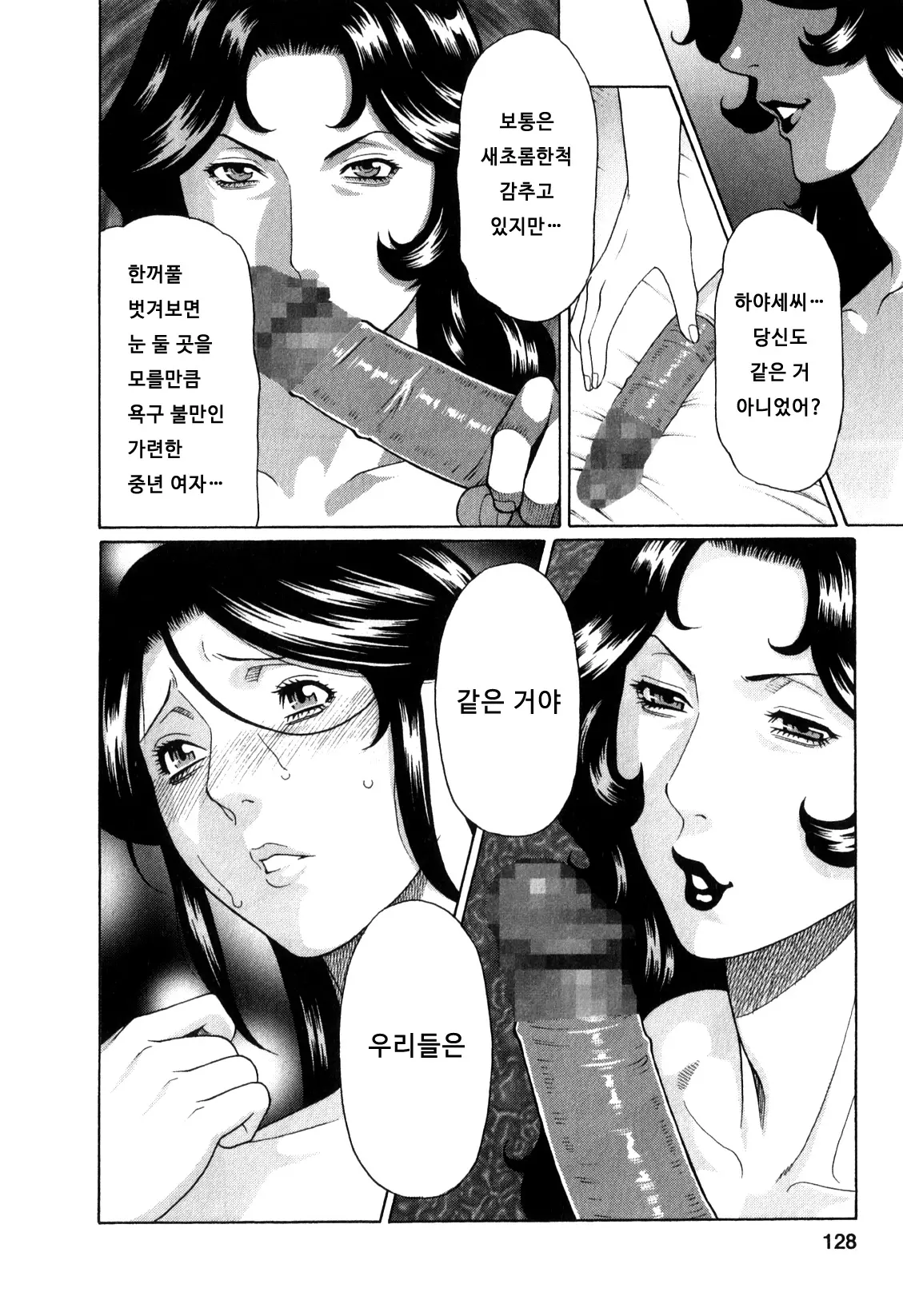 웹툰 이미지 126