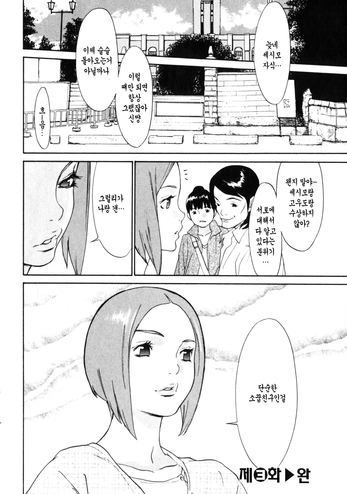 웹툰 이미지 60