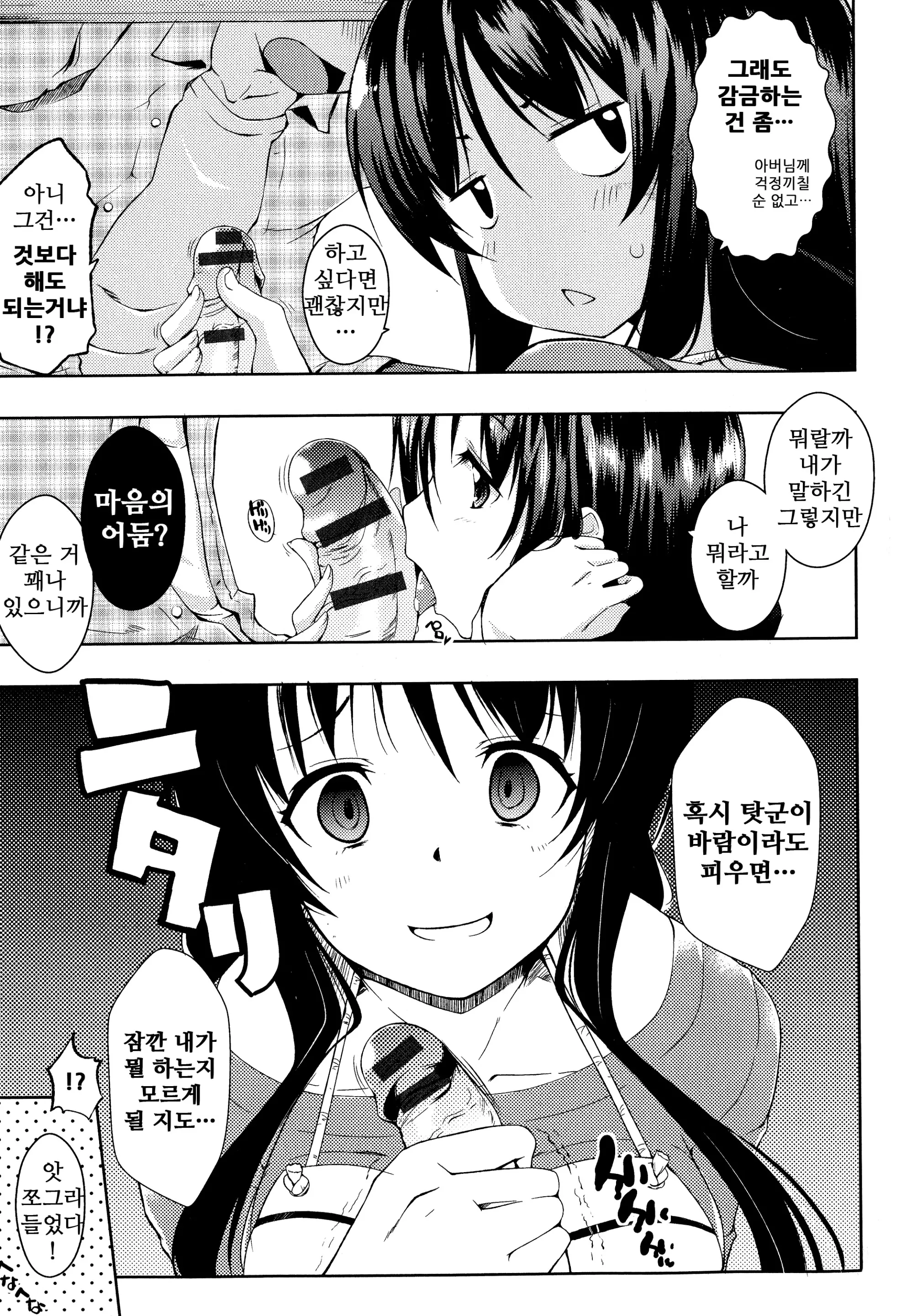 웹툰 이미지 8