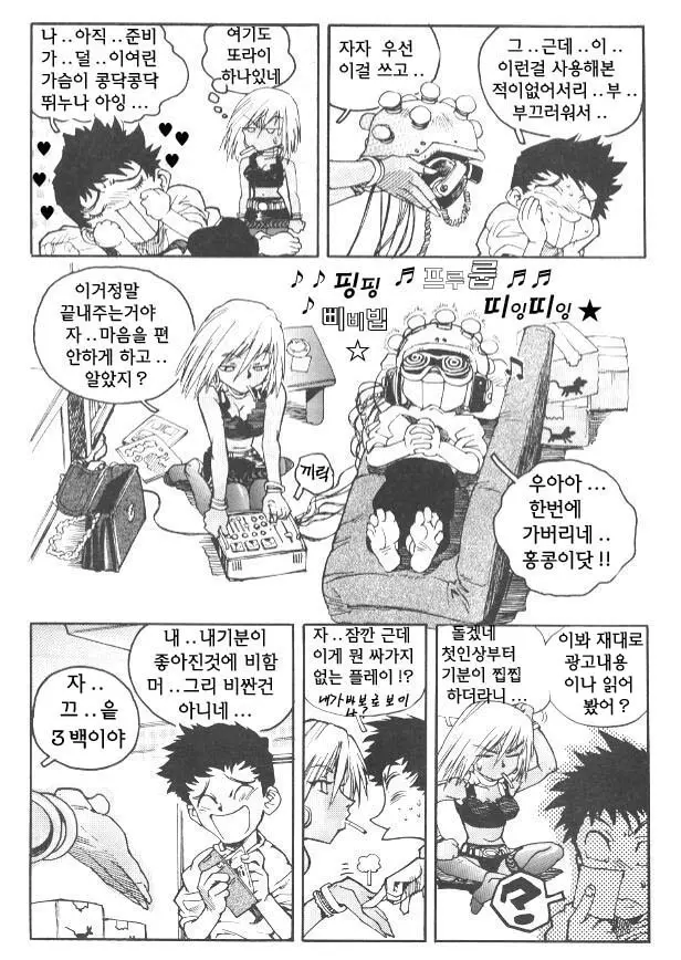 웹툰 이미지 25