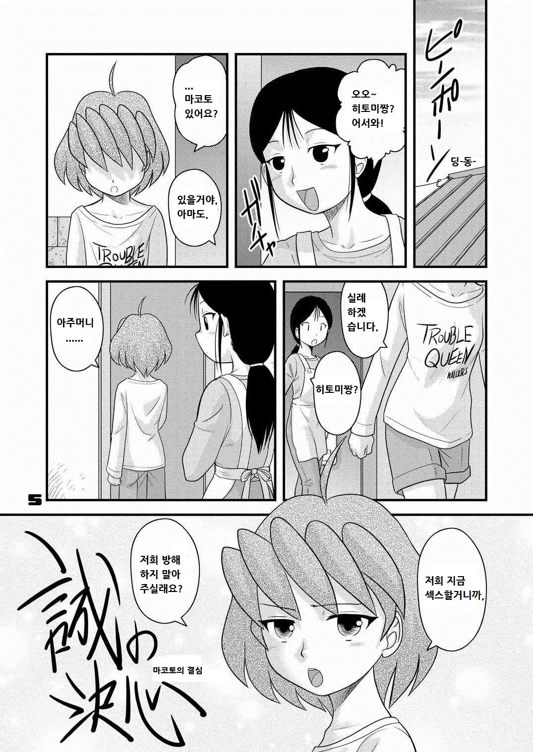웹툰 이미지 185