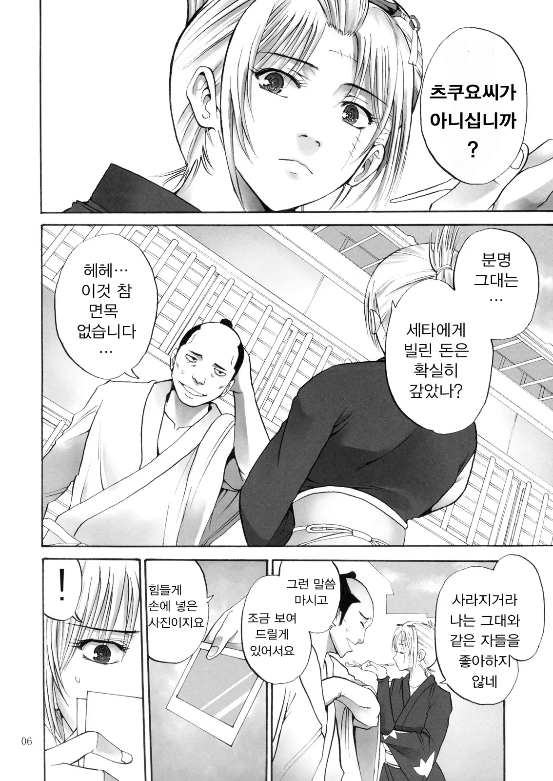 웹툰 이미지 4