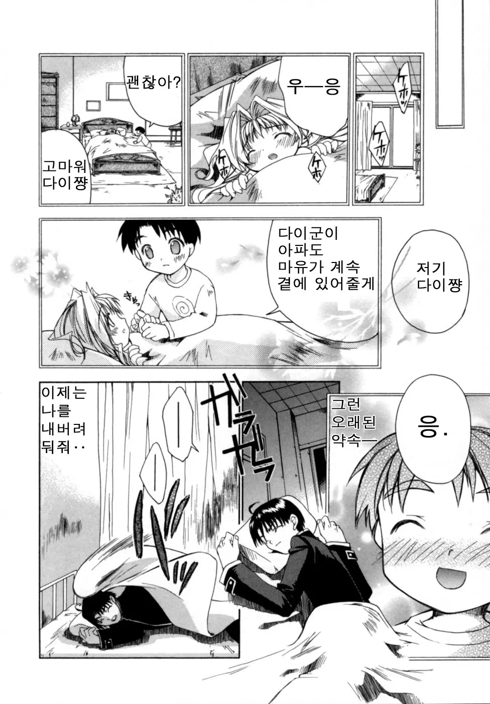 웹툰 이미지 60