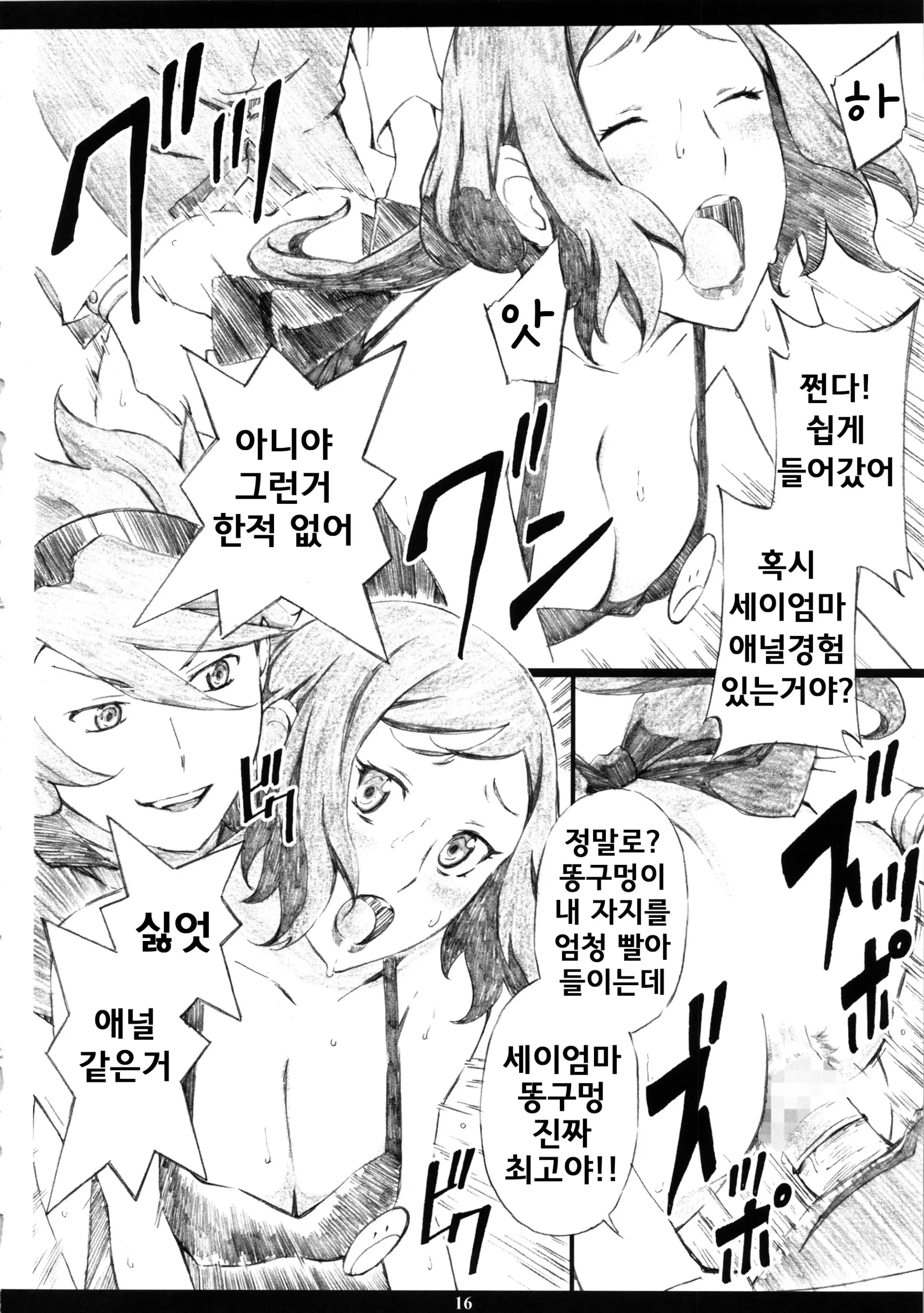 웹툰 이미지 14