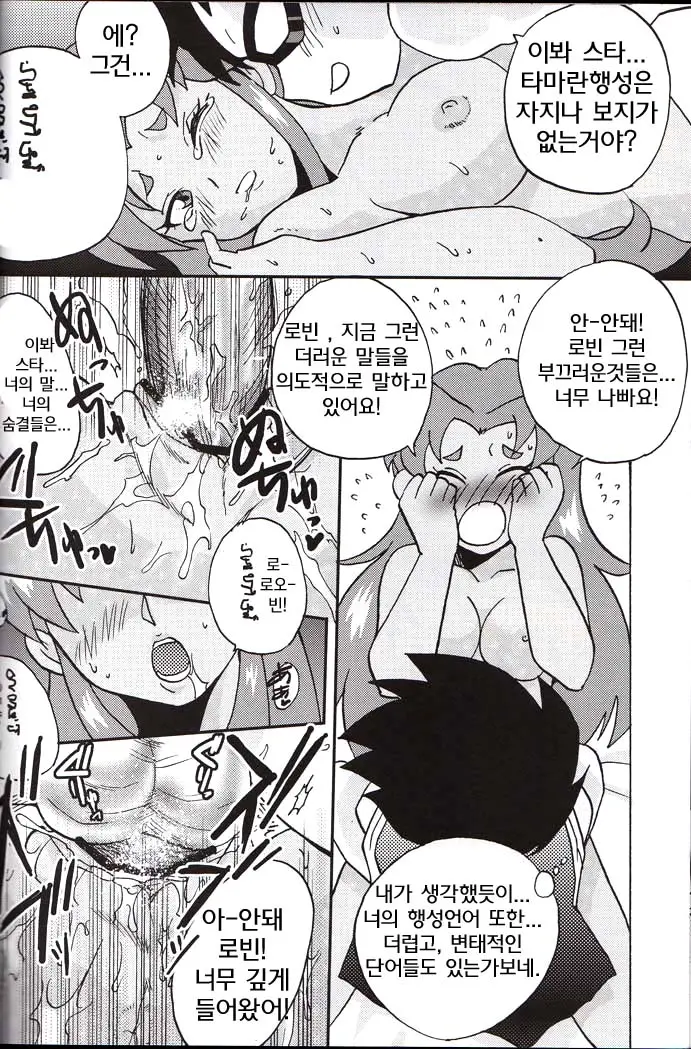 웹툰 이미지 6