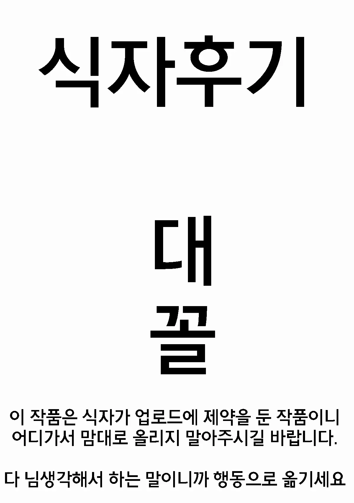 웹툰 이미지 27