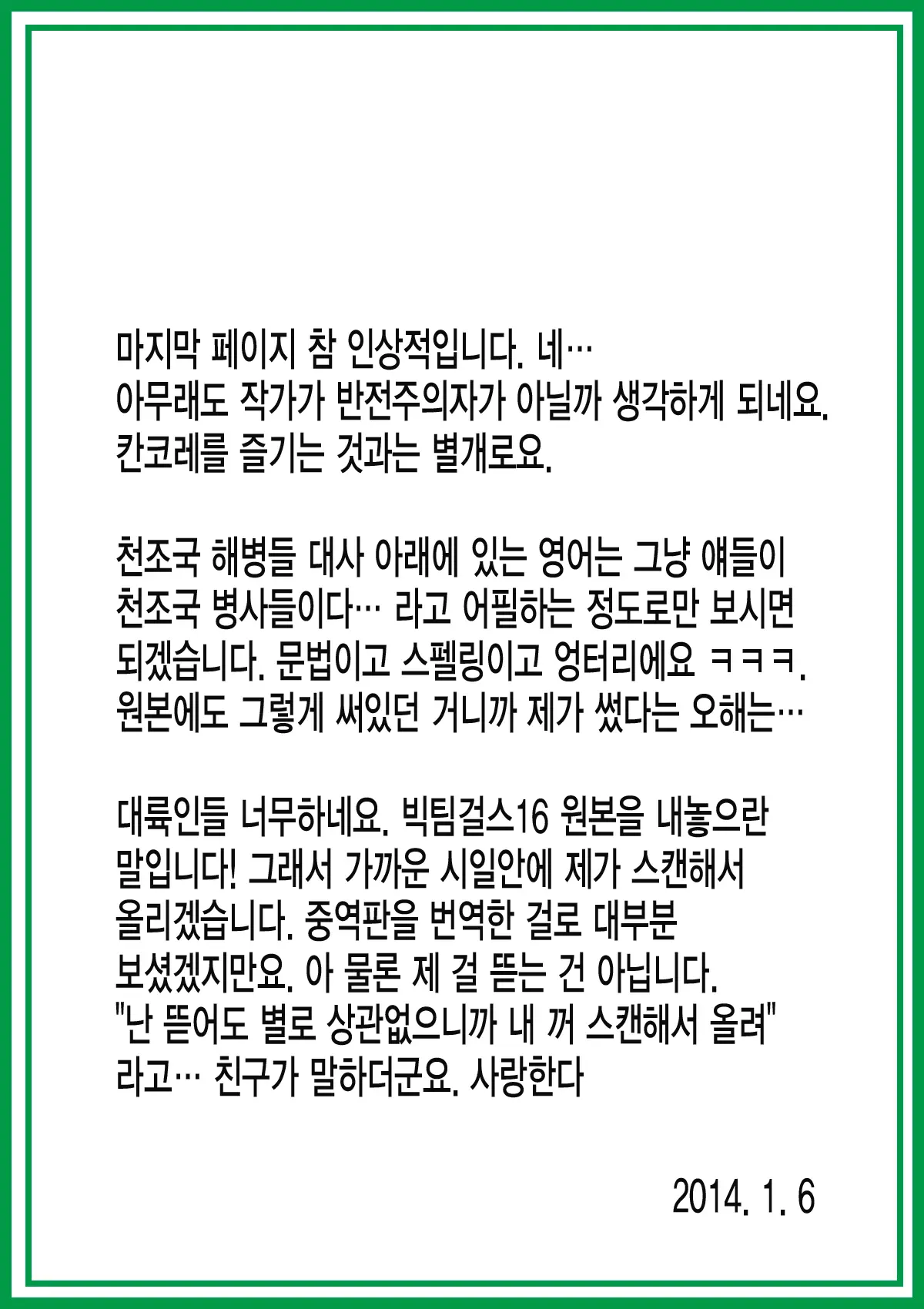 웹툰 이미지 26