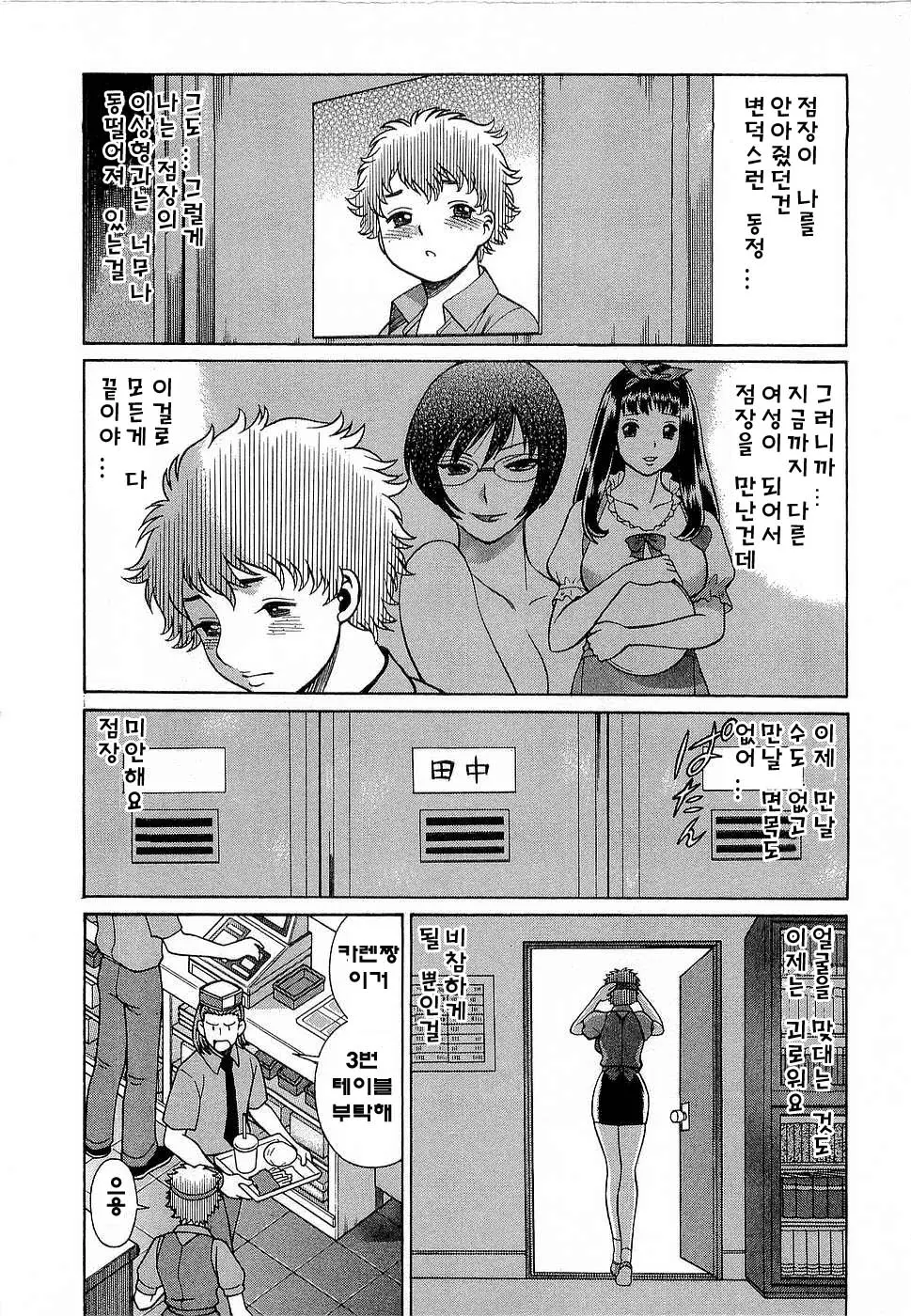 웹툰 이미지 185