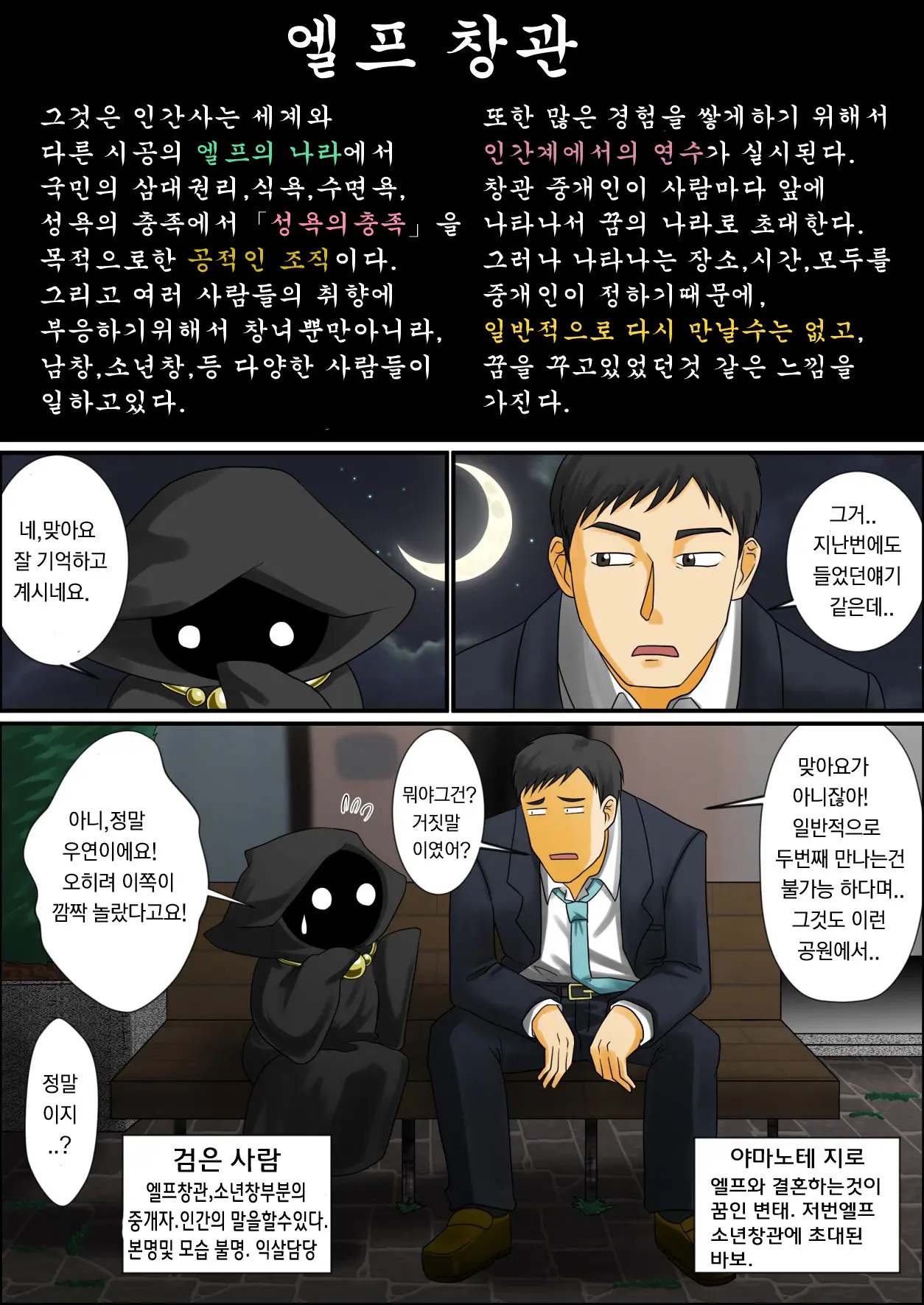 웹툰 이미지 1