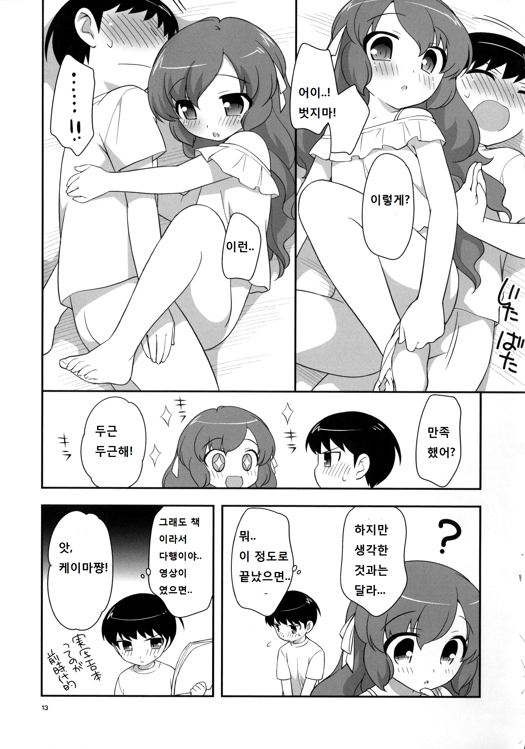 웹툰 이미지 11