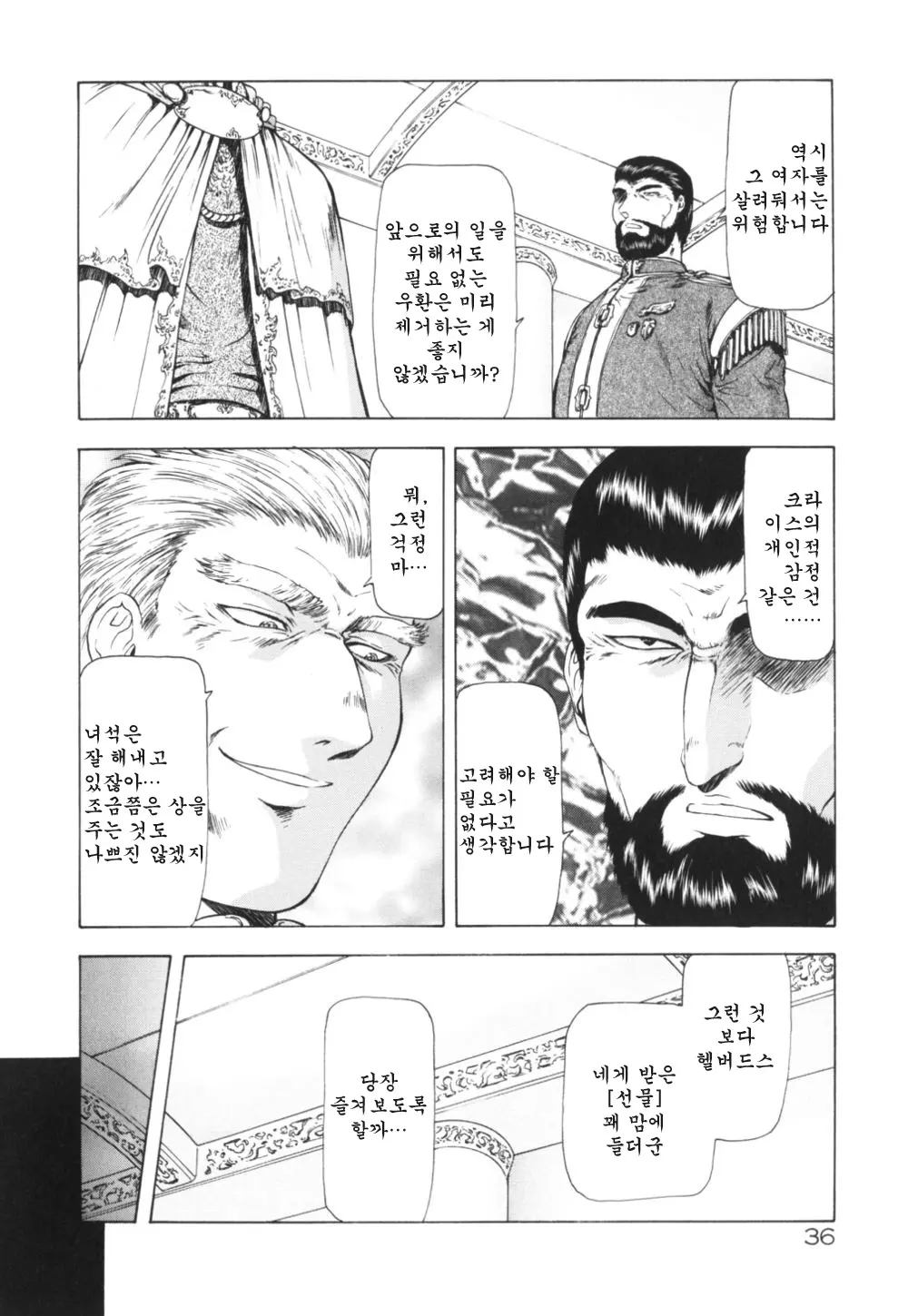 웹툰 이미지 39