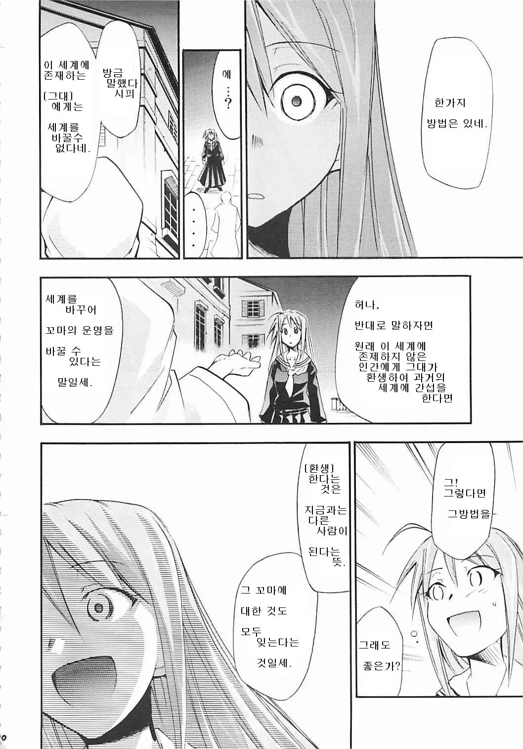 웹툰 이미지 68