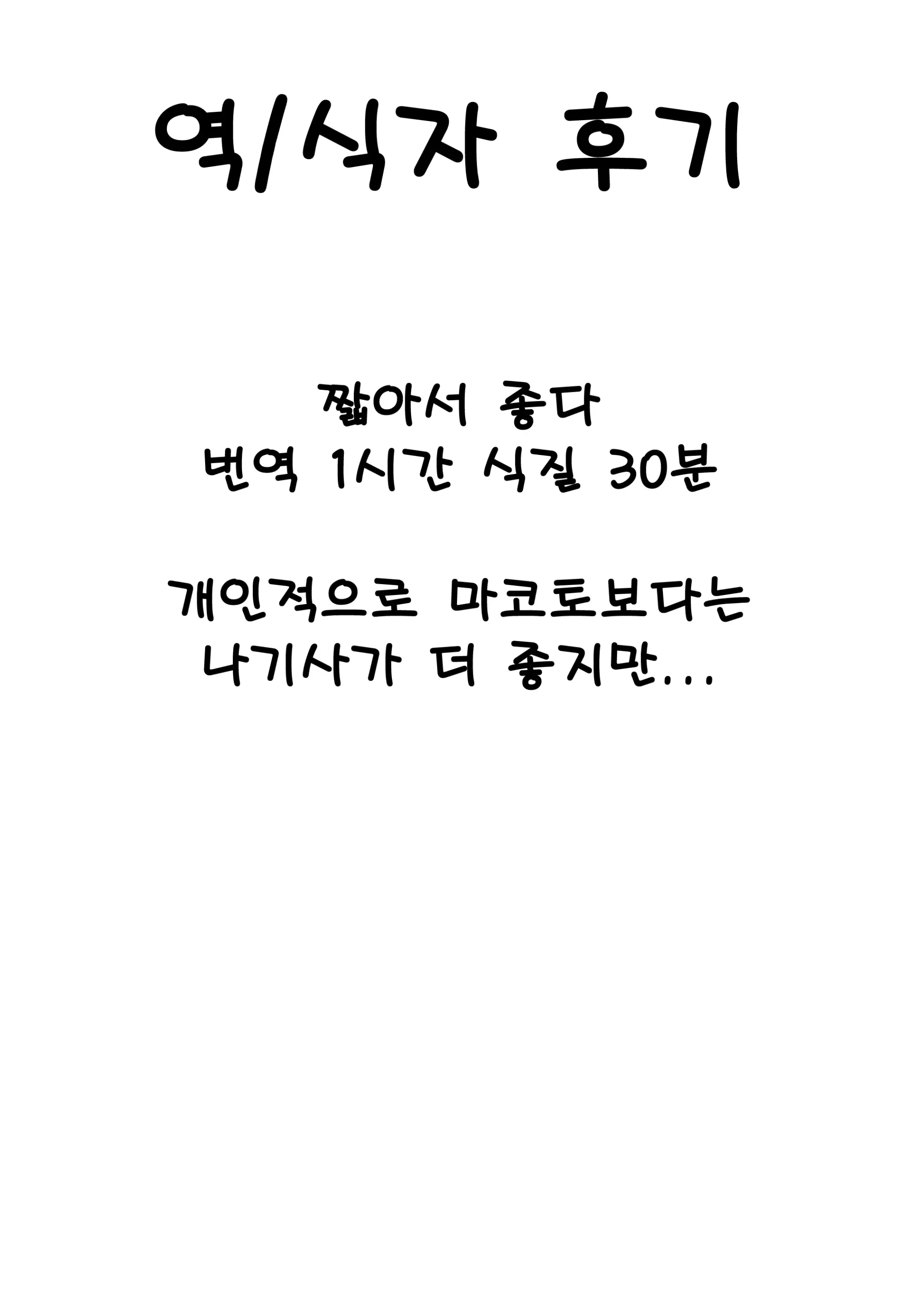 웹툰 이미지 12
