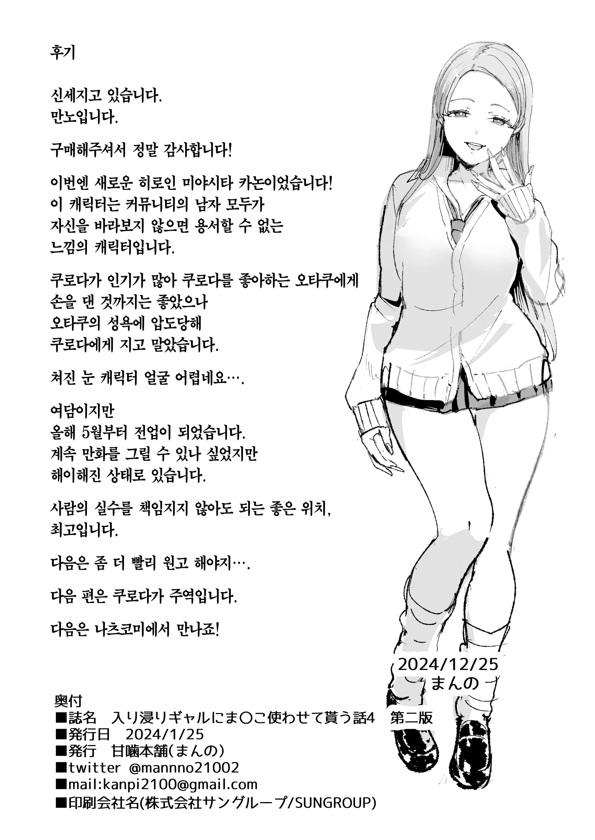 웹툰 이미지 64