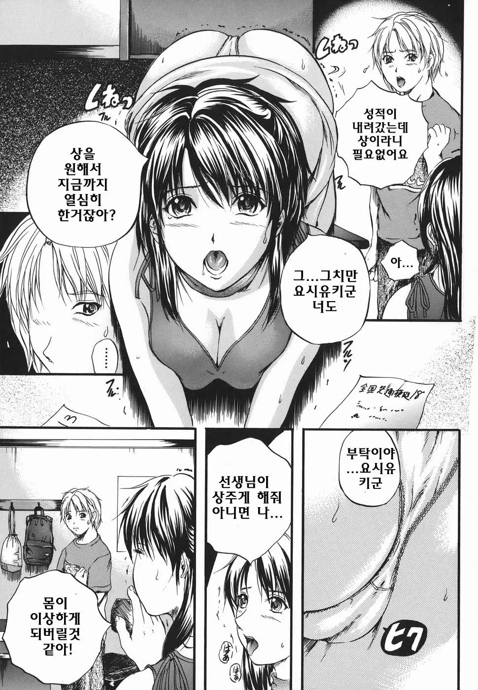 웹툰 이미지 150