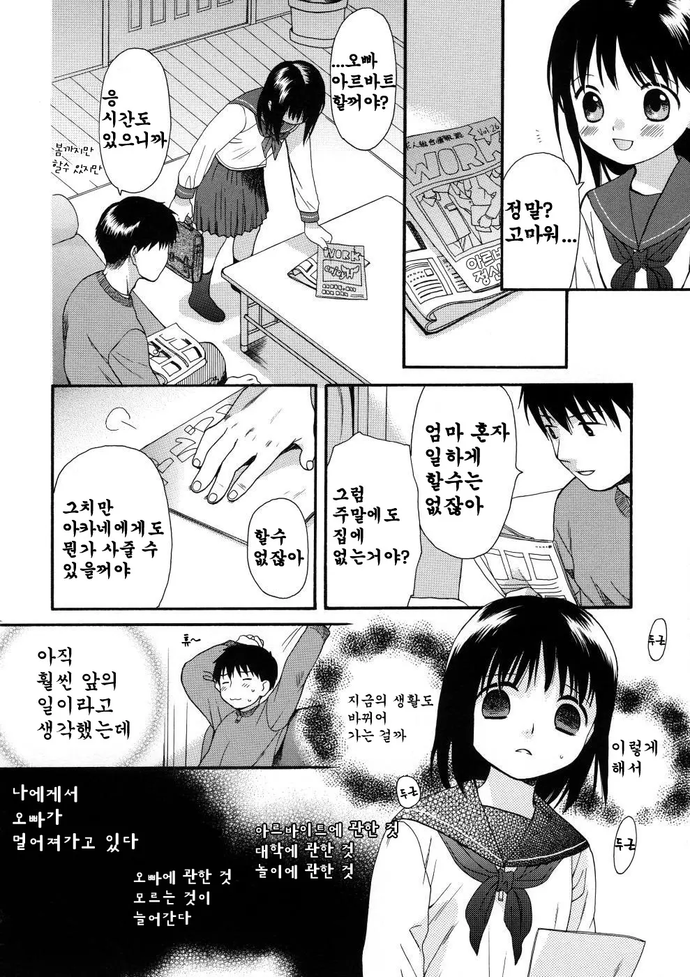 웹툰 이미지 9