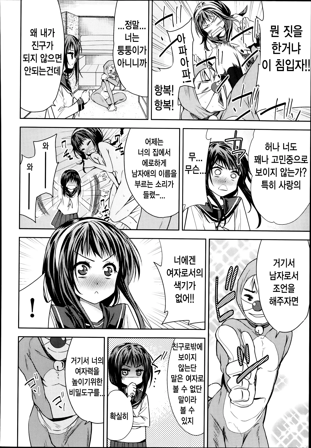 웹툰 이미지 3