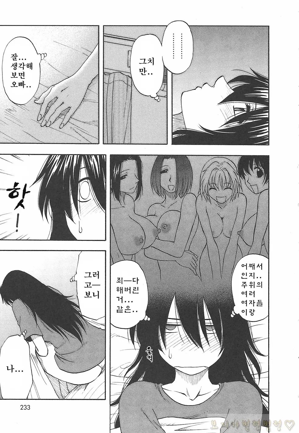 웹툰 이미지 244