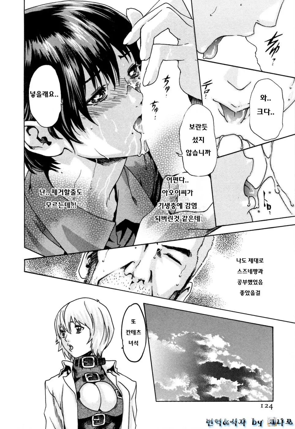 웹툰 이미지 123